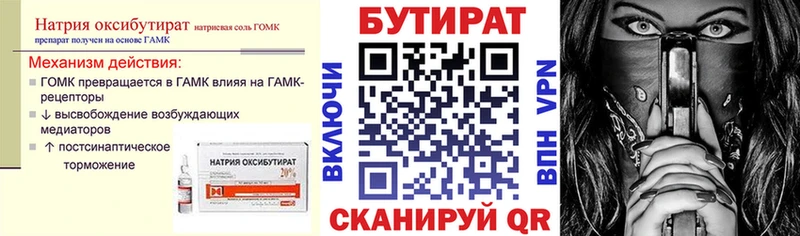 Бутират оксана  kraken tor  Карабаш  наркотики 
