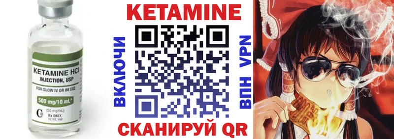 Кетамин ketamine Карабаш