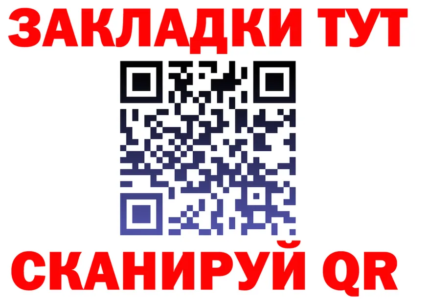 ГАШ Изолятор маркетплейс нарко площадка omg Карабаш
